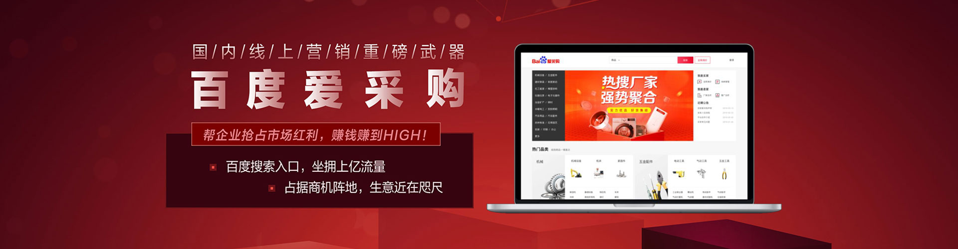 那玛夏百度竞价广告